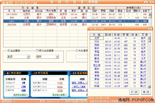 最新极品列车时刻表揭秘，小巷深处的独特时光店