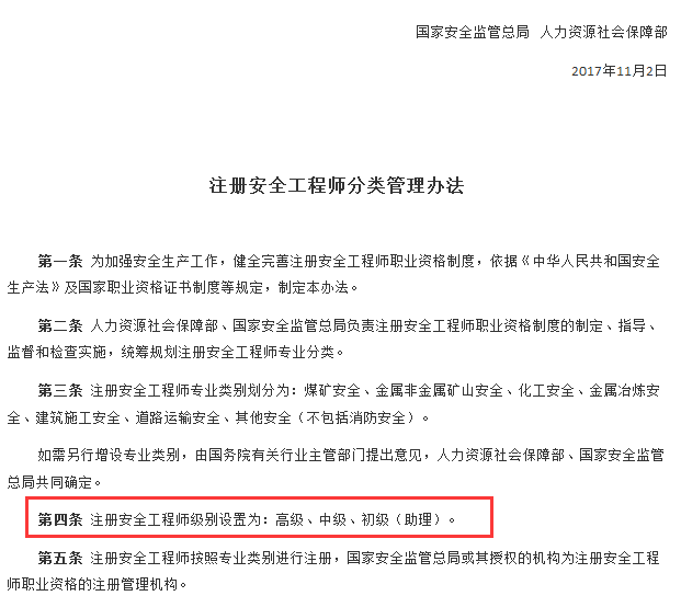 安全工程师最新政策与巷弄深处的独特风味之旅探索