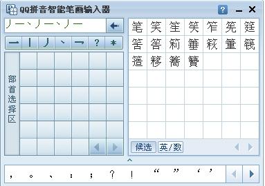 最新版五笔输入法，时代印记与技术革新的交融