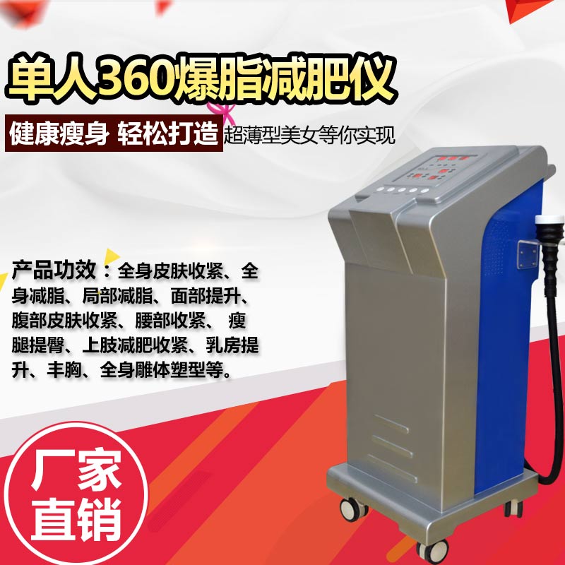 科技助力瘦身革命，最新减肥仪器登场