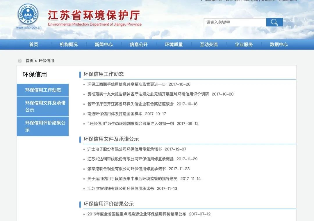 江苏环保最新动态，绿色变革中的奋进之旅