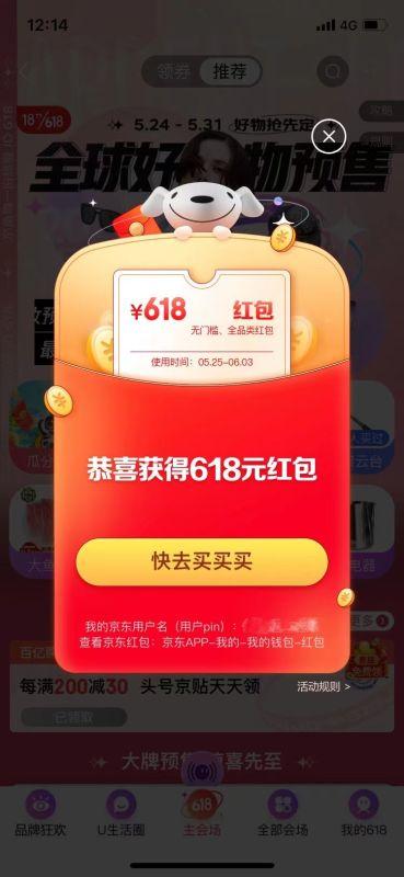 最新京东券，科技生活新篇章，智能购物新纪元开启！
