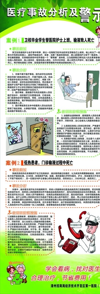 回转接头 第159页