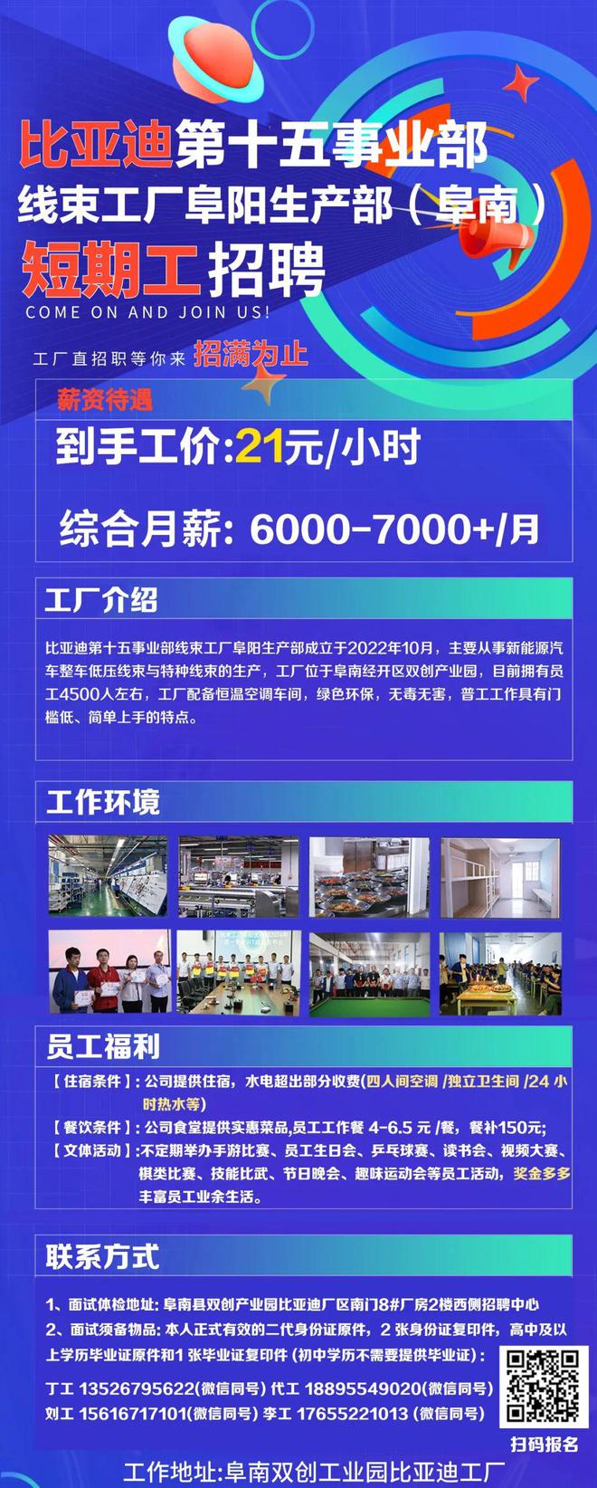 望远最新招聘及求职全步骤指南解析