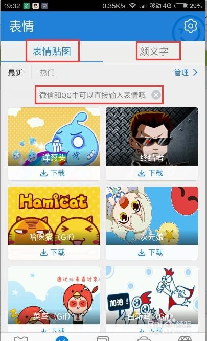 最新版手Q带你领略全新社交体验