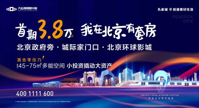 东迁最新招聘及高科技产品介绍概览