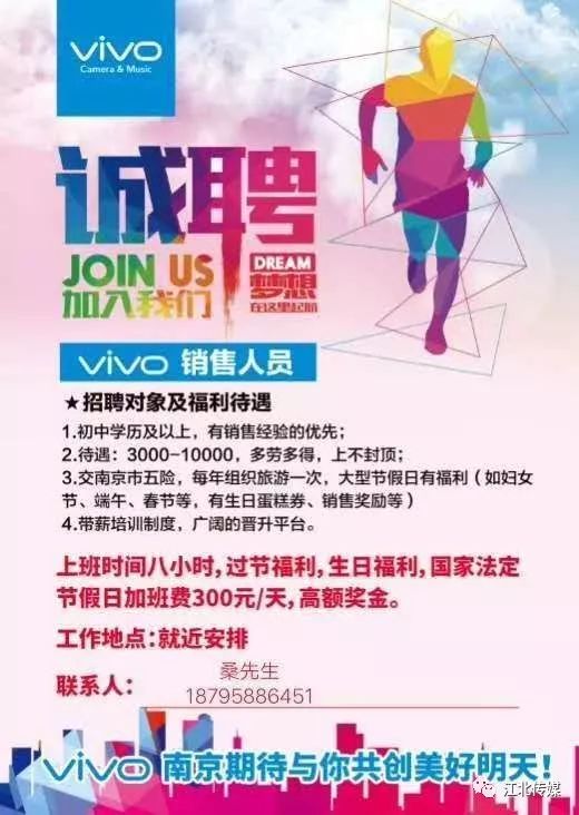 桥林最新招聘，学习成长之旅，自信成就未来梦想！