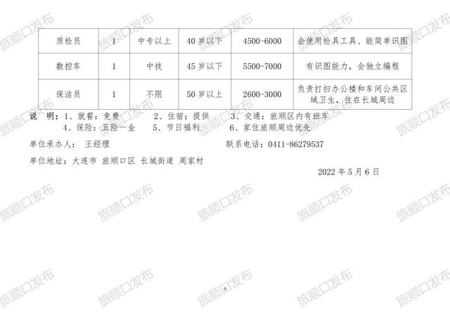 池州贵池最新招聘信息及其影响分析