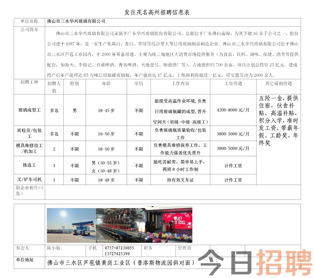 东莞龙门铣工招聘热潮，科技重塑制造，引领未来之路