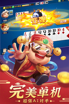 斗地主2024最新版，新手入门与进阶技能提升全攻略