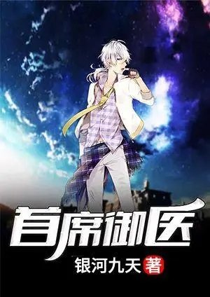 医圣传承叶皓轩最新技能学习步骤指南，从入门到精通的指南