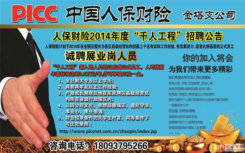 中国人保最新简介，学习、变革与自信的力量展现新篇章