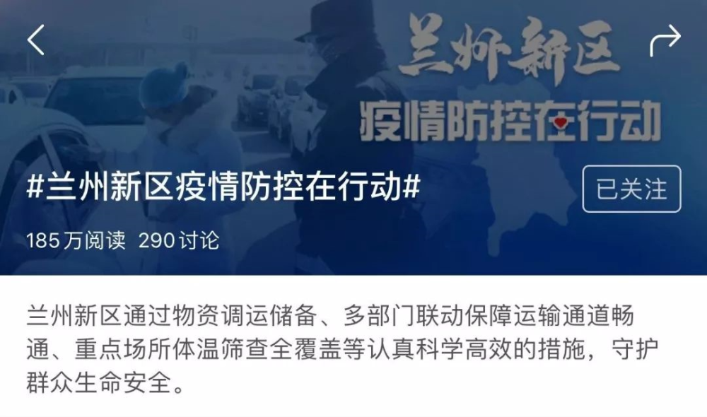 兰州疫情防控最新要求下的智能守护，科技助力安宁生活
