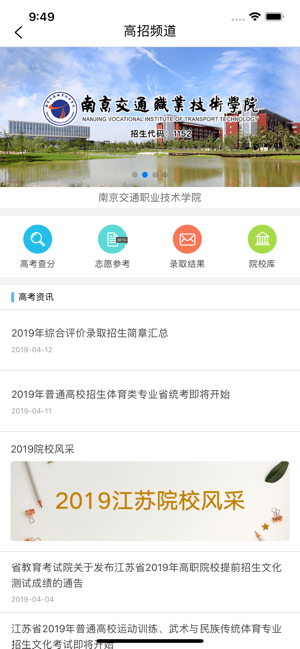 江苏招考APP最新版，爱的陪伴与日常招考趣事