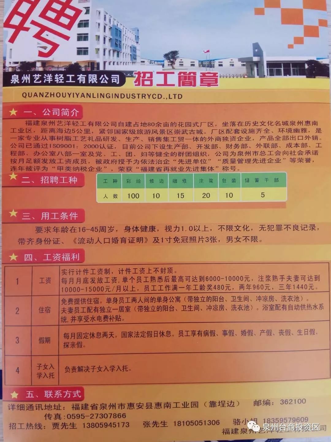 贵阳花溪地区最新招聘信息及其人才吸引力聚焦探讨