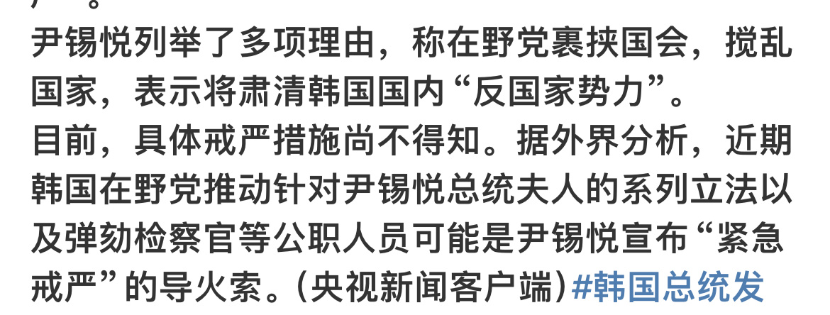 禁韩令最新动态，科技革新引领智能生活新篇章