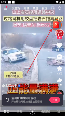 快手极速版2024最新版使用指南及介绍
