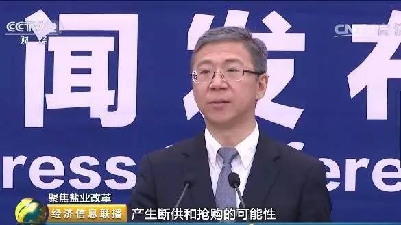 盐改最新动态，深度探讨与新闻速递
