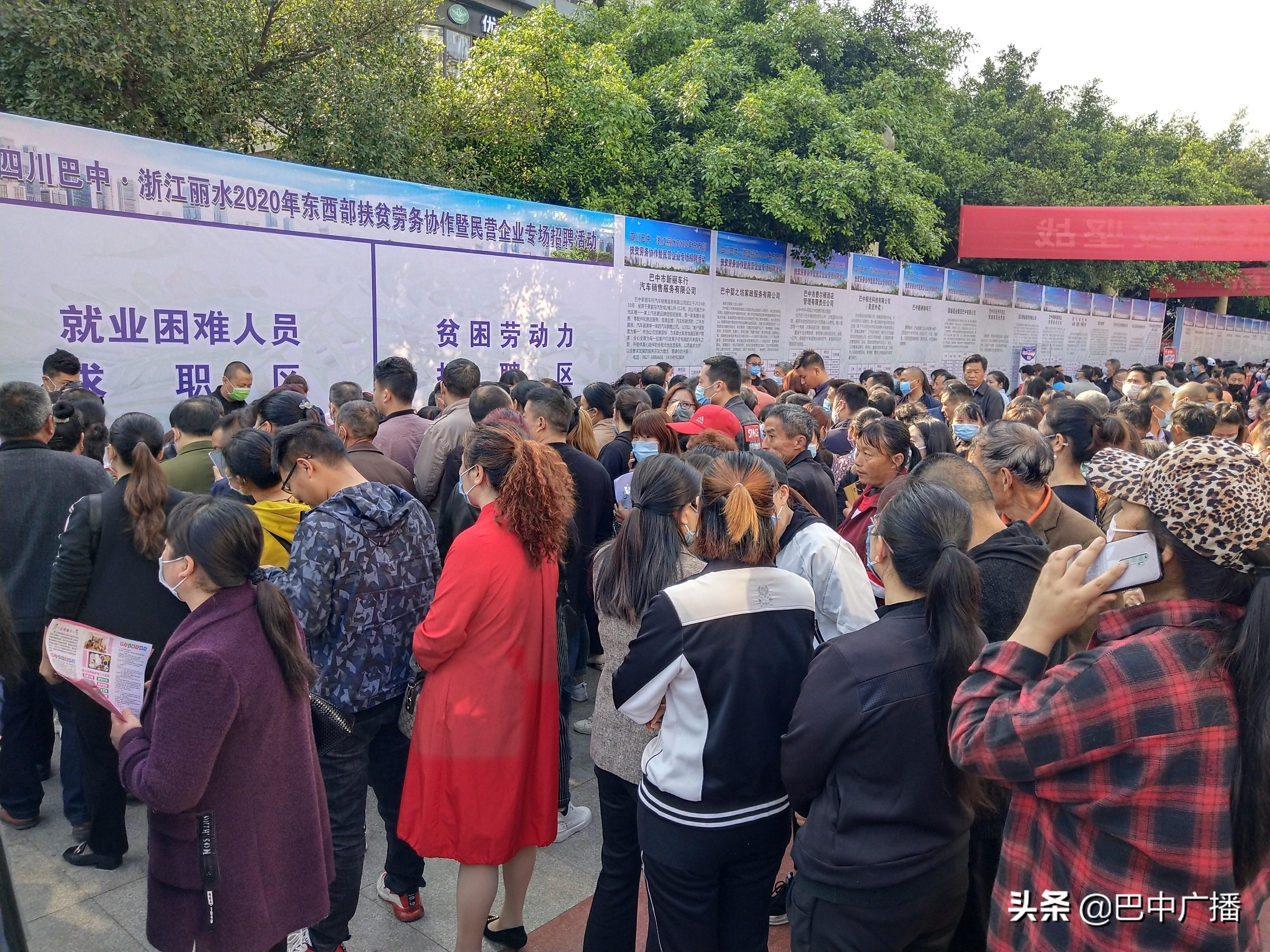 巴中最新招聘信息汇总