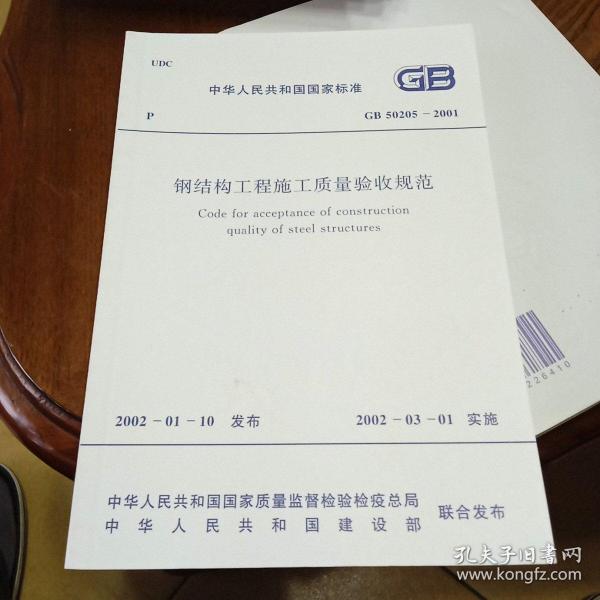 钢结构验收规范最新版，变化中的学习成就自信之源