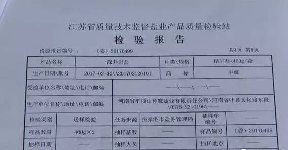 最新食用盐国家标准下的美食秘境探索，隐藏小巷里的美味传奇