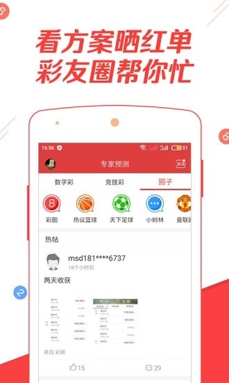 澳客足球下载最新版，科技引领足球新体验，激情风暴来袭