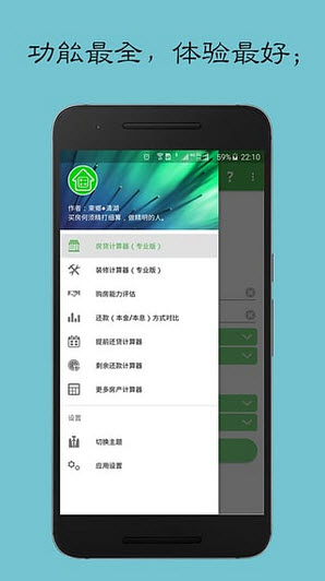 最新房贷计算器2024及使用指南