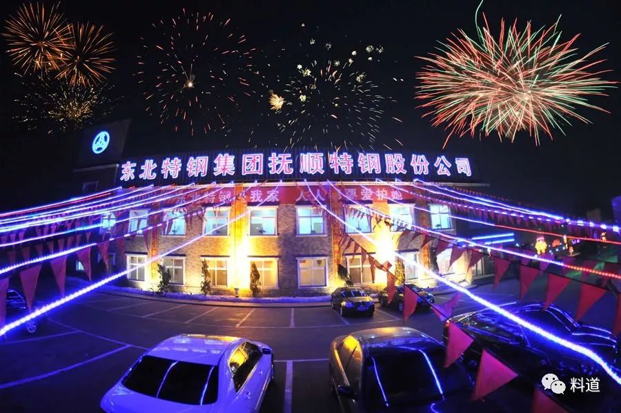 东北特钢集团，科技引领未来，重塑生活新纪元