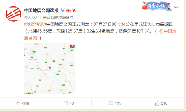 大庆地震最新消息今日汇总，多方观点分析与个人立场探讨