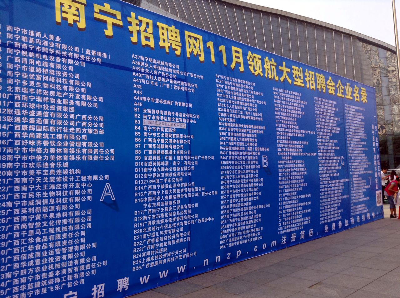 南宁人才网最新招聘信息全面概览
