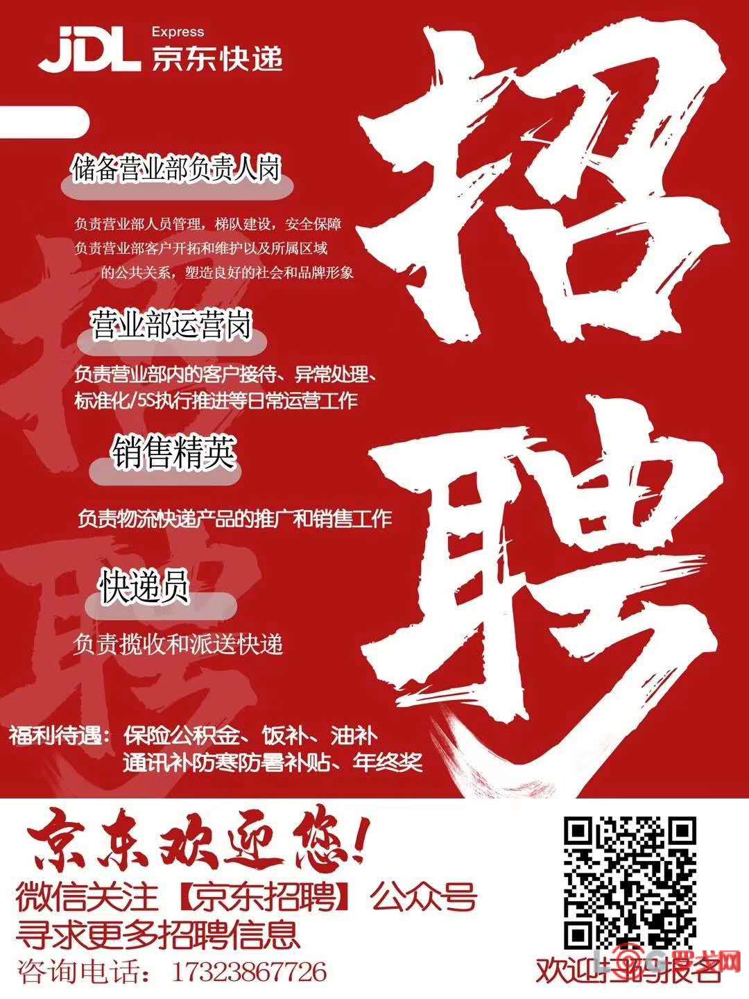 北京京东招聘网最新招聘信息，探寻特色小店的人才之旅
