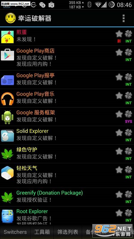 神秘宝藏探秘，幸运破解器最新版下载指南