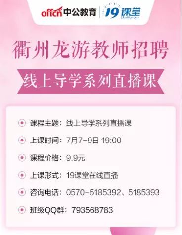 衢州市招聘网最新科技岗位招聘，触手可及的未来工作机遇