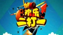 欢乐二打一最新一期，完成任务的全步骤指南与技能掌握攻略