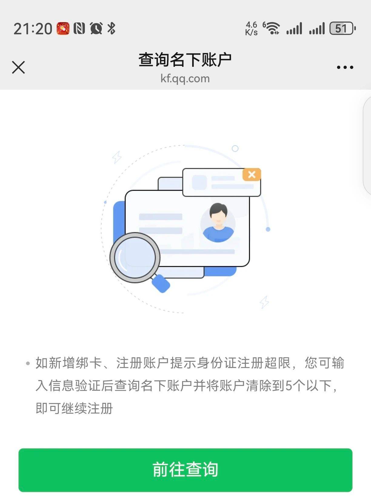 登记注册身份验证最新版本的独特风情小店探秘之旅