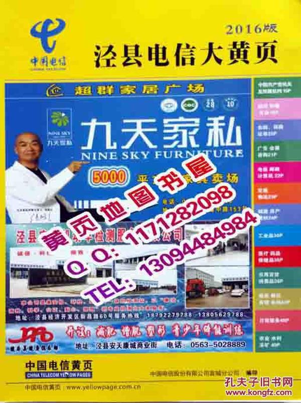 黄页最新注册，科技重塑黄页，生活因你添彩