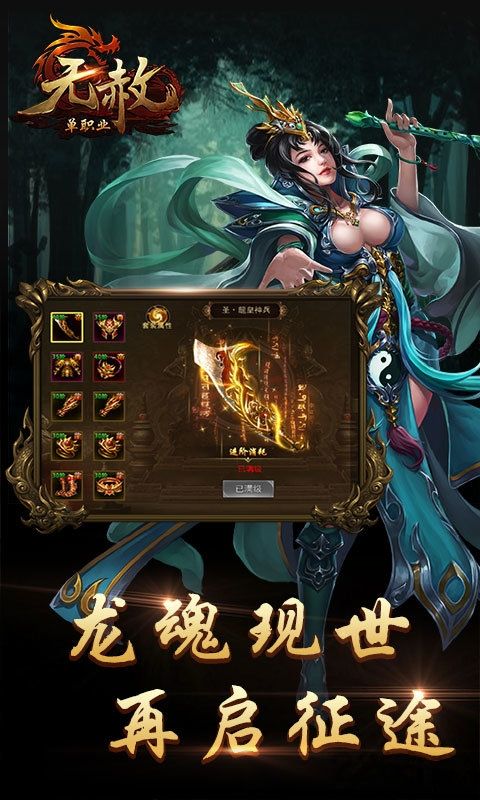 无赦单职业，自然美景中的内心平和之旅
