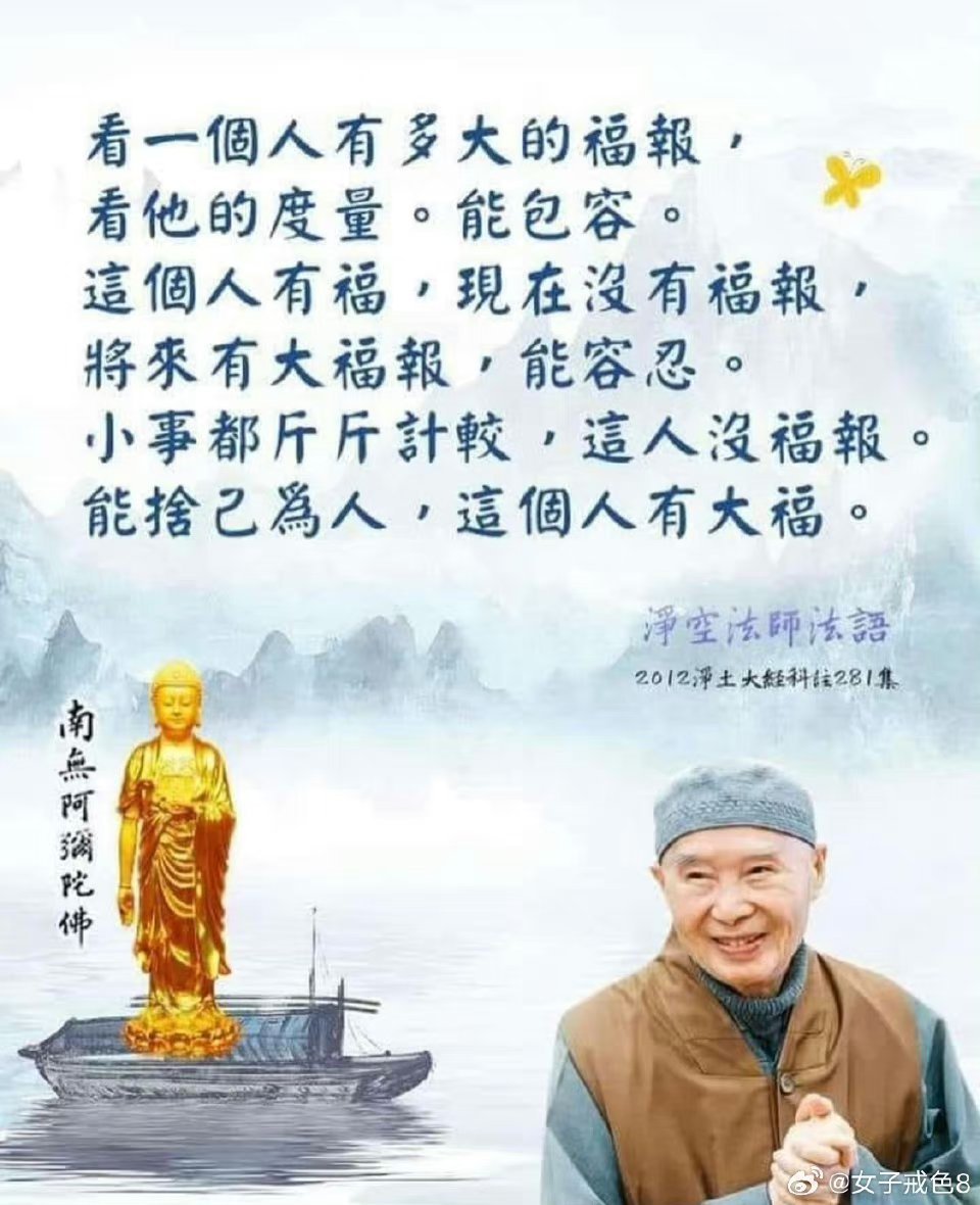 净空最新开示，科技新品引领未来智能生活新体验