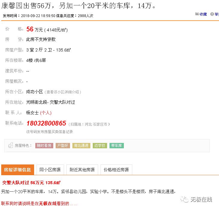 无极最新房价，科技重塑居住梦想，开启未来生活新纪元