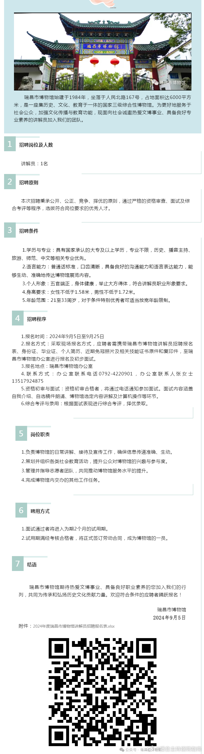 瑞昌最新招聘日常趣事概览
