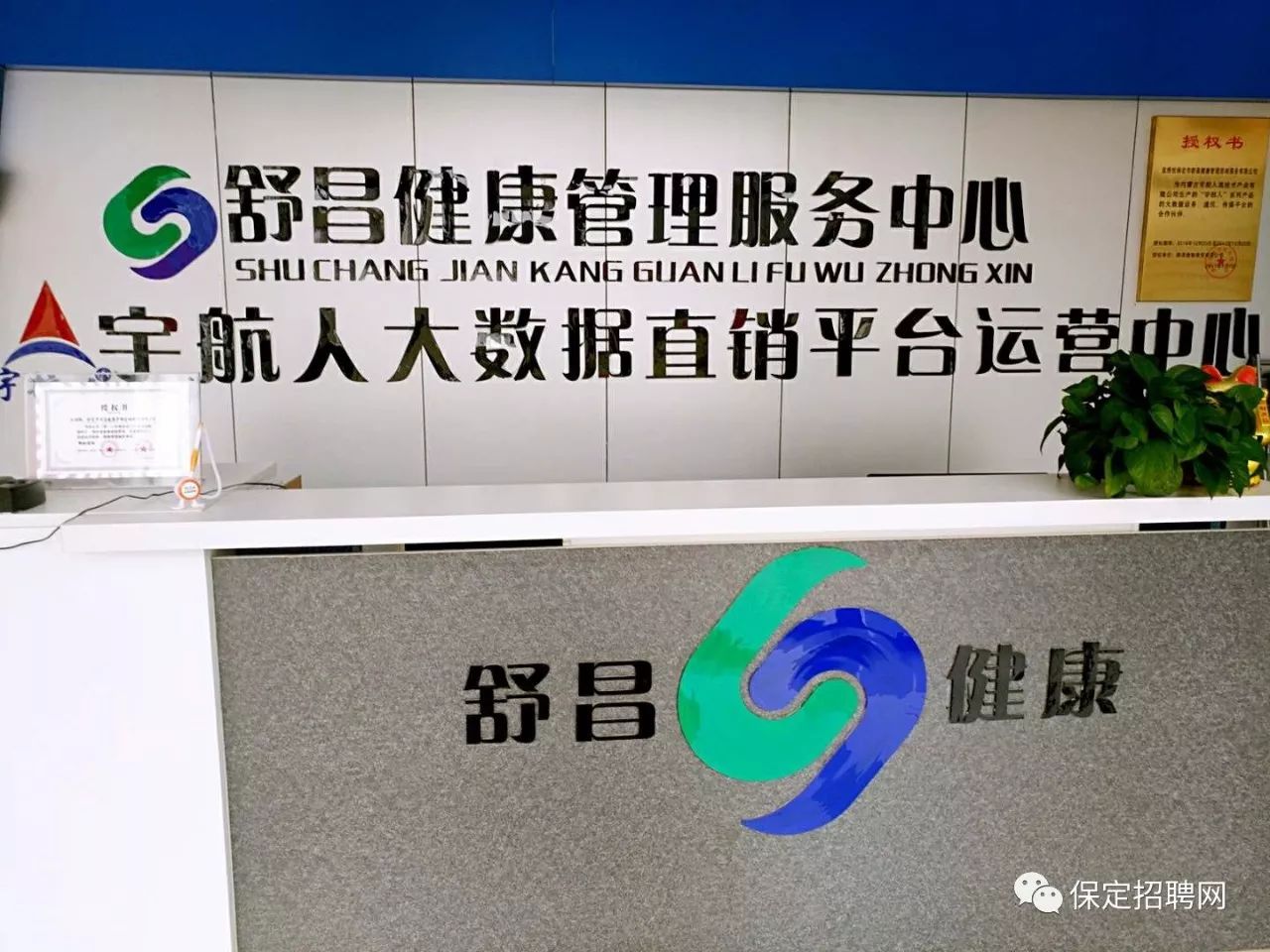 保定最新司机招聘论述及招聘信息更新