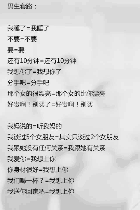 最新聊天套路段子制作指南，轻松掌握聊天技巧，成为社交达人！