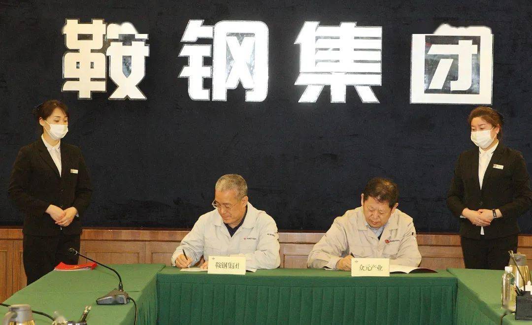 鞍钢矿业公司领导最新科技产品介绍及创新成果概述