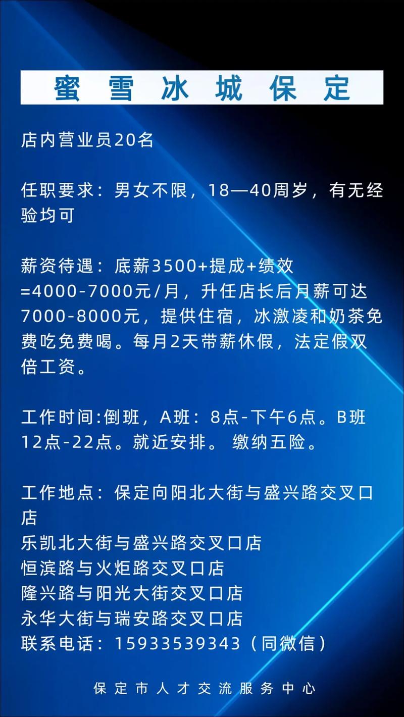 保定物业电工招聘，最新需求与观点探析