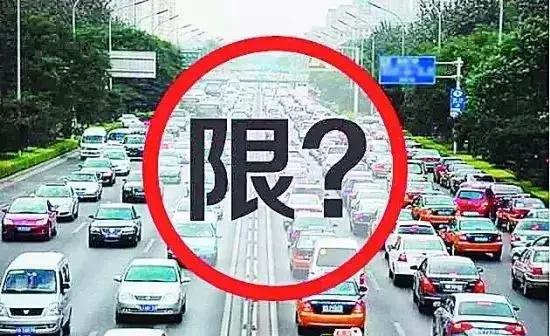 衡水最新限号通知，智能限号助力科技引领新生活