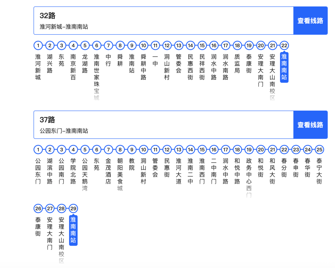 淮南23路最新路线指南