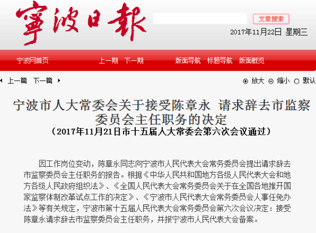 陈章乐最新职务揭秘，技能掌握与步骤指南全解析