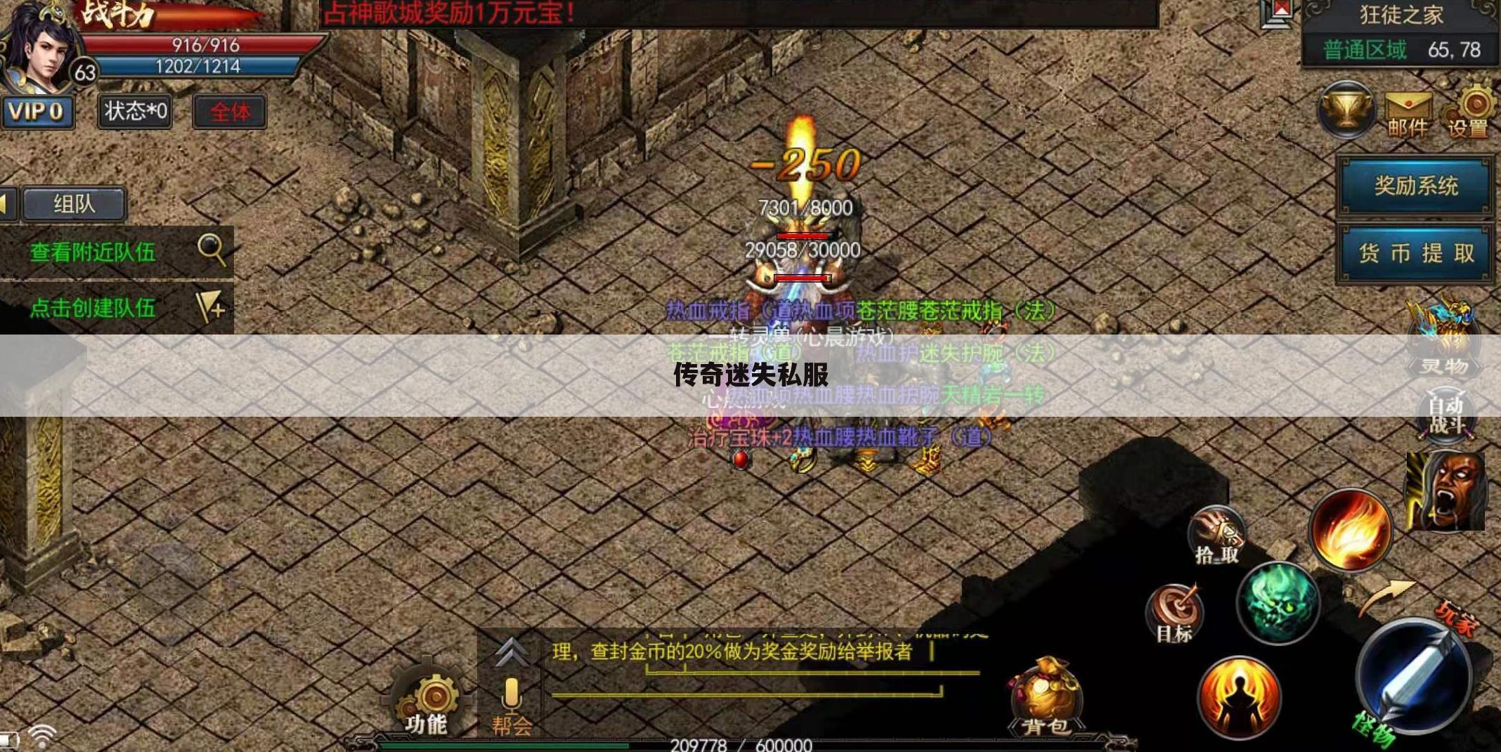 最新迷失传奇私服，开启冒险之旅的大门！