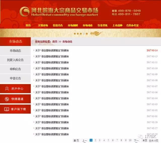 河北邮币卡最新公告，启程探索自然美景，寻觅内心宁静与平和之旅