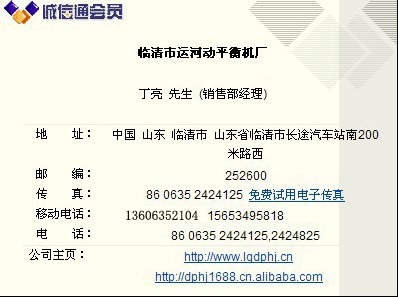 临清最新招工信息大揭秘，岗位空缺一览🚀📣